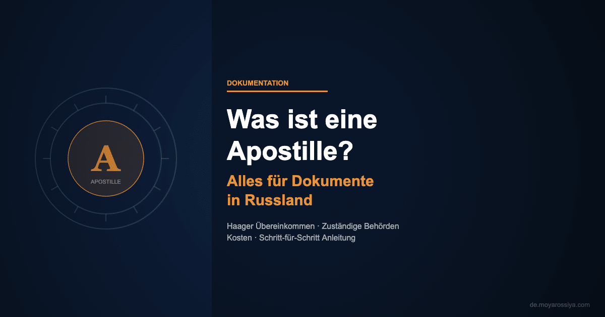 Apostille Siegel und Stempel – offizieller Echtheitsvermerk für Dokumente in Russland