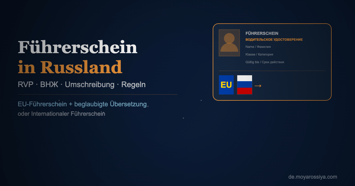 EU-Führerschein und russischer Führerschein Umschreibung