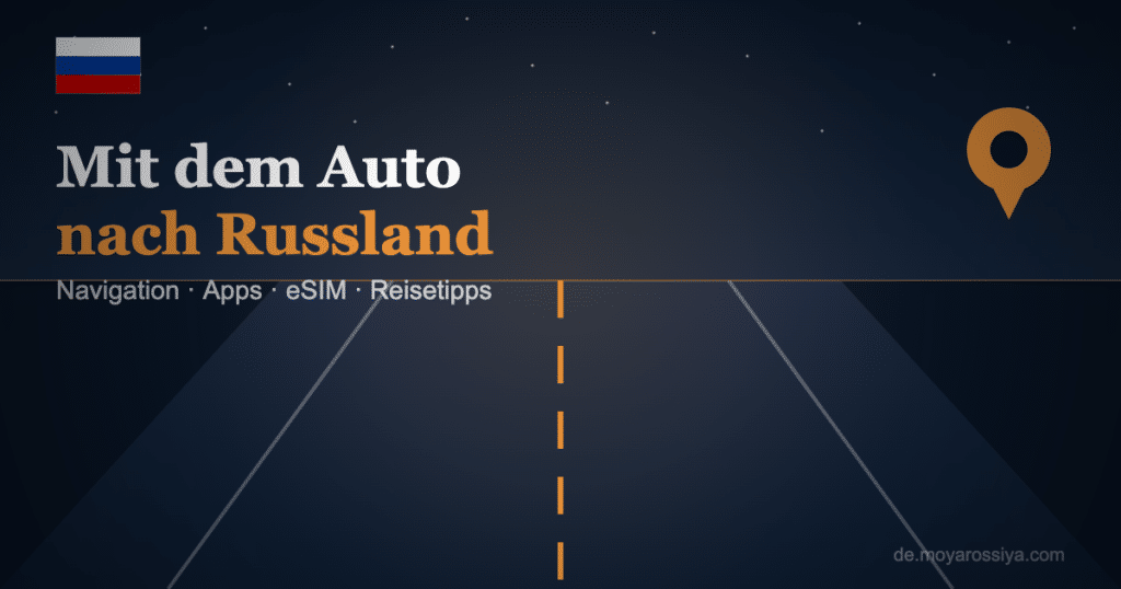 Mit dem Auto nach Russland: Navigation, Apps und Reisetipps
