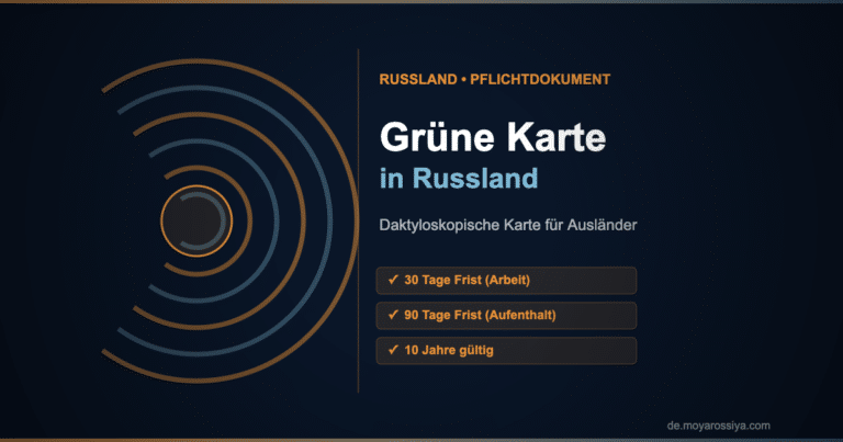 Grüne Karte – daktyloskopische Karte für Ausländer in Russland