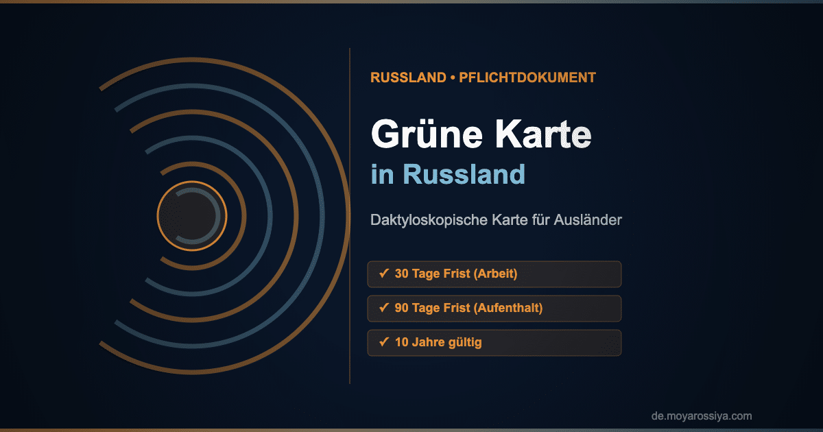 Grüne Karte – daktyloskopische Karte für Ausländer in Russland