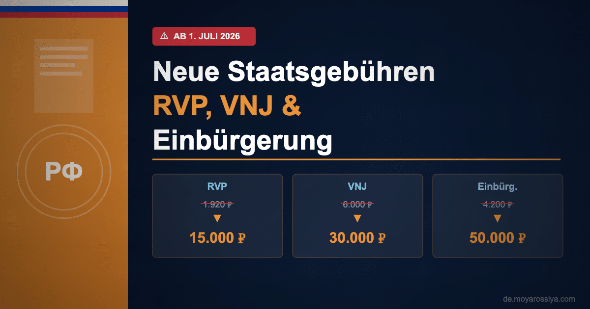 Tabelle der neuen russischen Staatsgebühren ab 1. Juli 2026 für RVP, VNJ und Einbürgerung