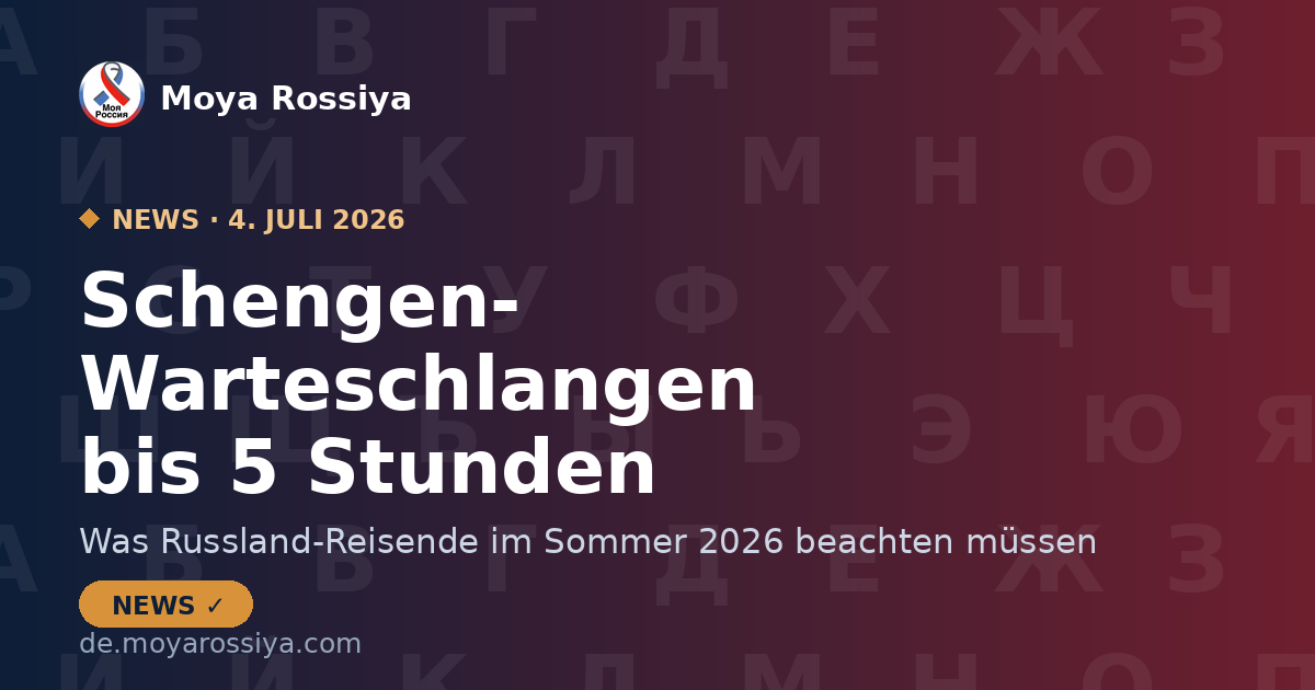 Schengen-Flughäfen 2026: Bis zu 5 Stunden Wartezeit | Moya Rossiya News