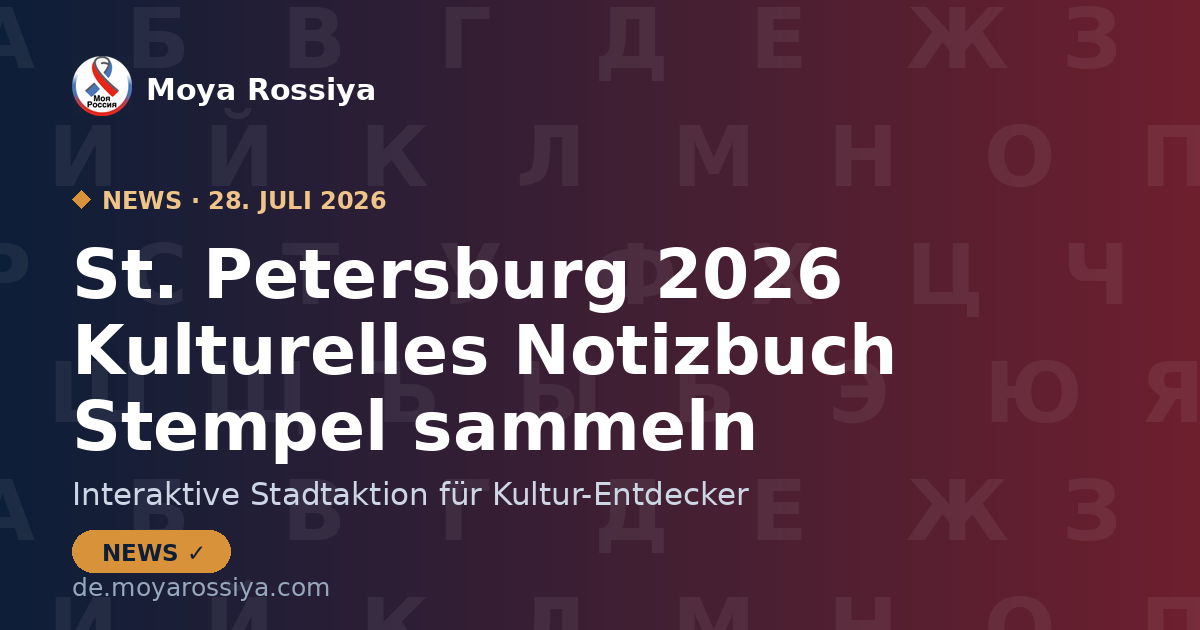 St. Petersburg: „Kulturelles Notizbuch“ – Sammelaktion 2026 | Moya Rossiya News