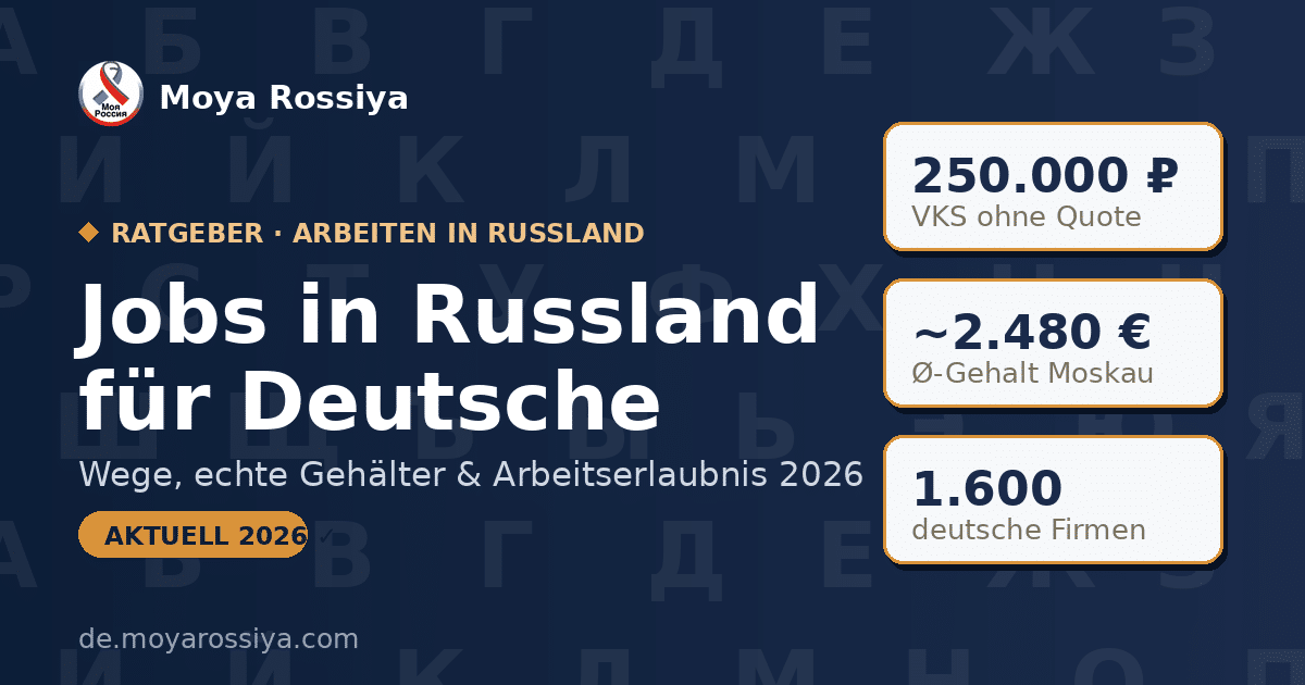 Arbeiten in Russland 2026 – Jobs für Deutsche, Gehälter & Arbeitserlaubnis | Moya Rossiya