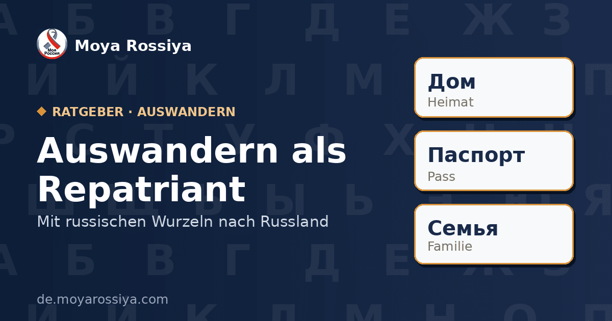 Auswandern nach Russland als Repatriant | Moya Rossiya