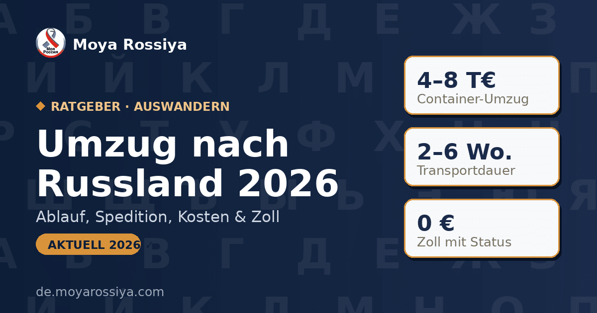 Umzug nach Russland 2026 – Ablauf, Kosten, Spedition & Zoll | Moya Rossiya
