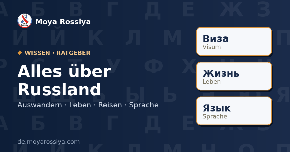Wissen über Russland – alle Ratgeber | Moya Rossiya