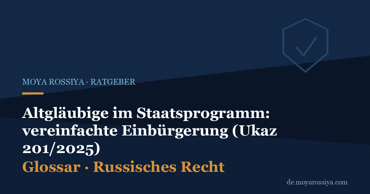 Ukaz 201 (2025): Vereinfachte Einbürgerung für Altgläubige im Staatsprogramm