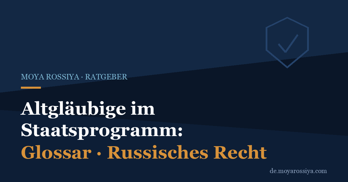 Ukaz 201 (2025): Vereinfachte Einbürgerung für Altgläubige im Staatsprogramm