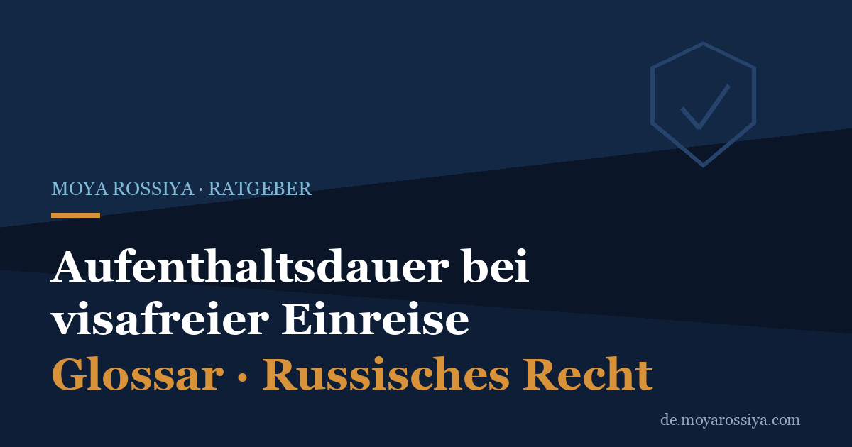 90-Tage-Regel in Russland: So lange darfst du visafrei bleiben