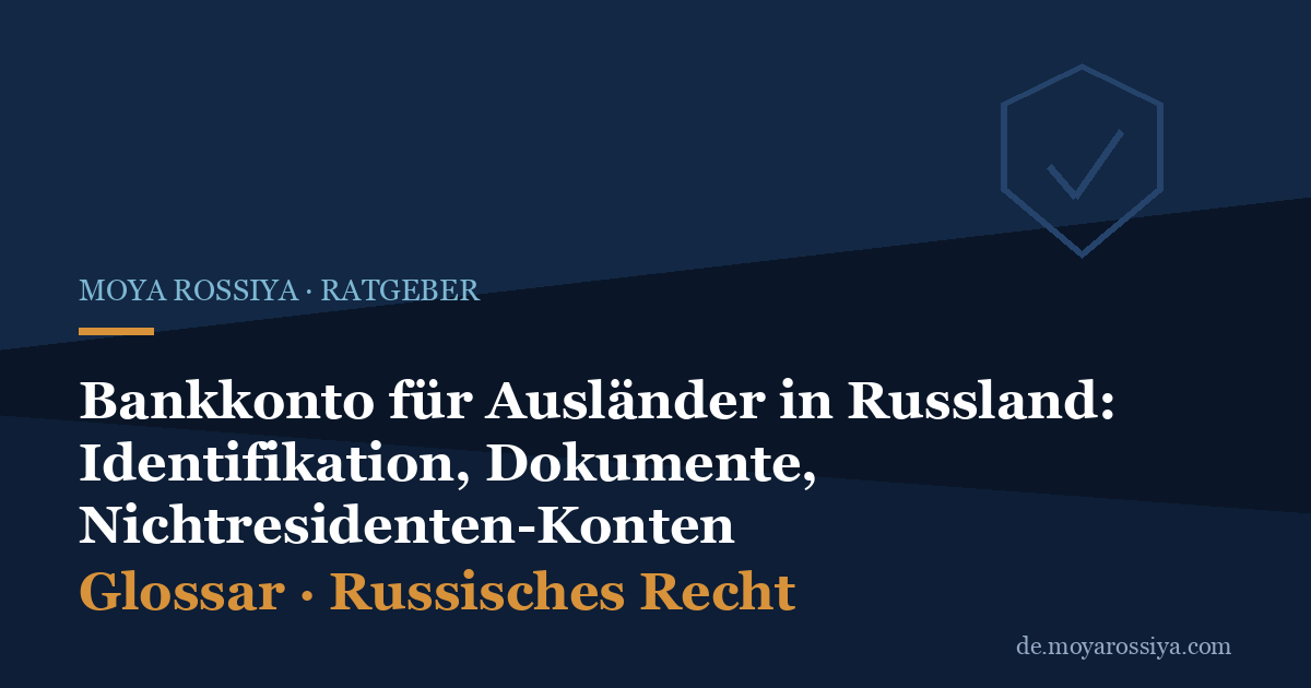 Bankkonto für Ausländer in Russland: Identifikation, Dokumente, Nichtresidenten