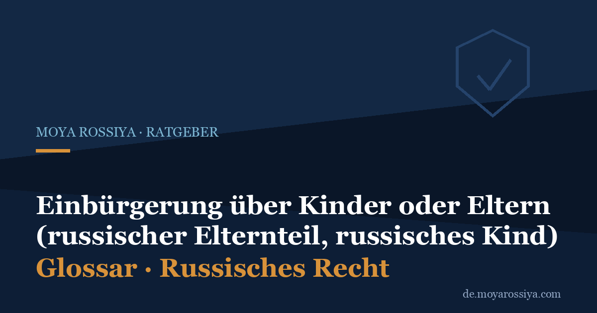 Einbürgerung über Kinder oder Eltern: russischer Elternteil oder russisches Kind