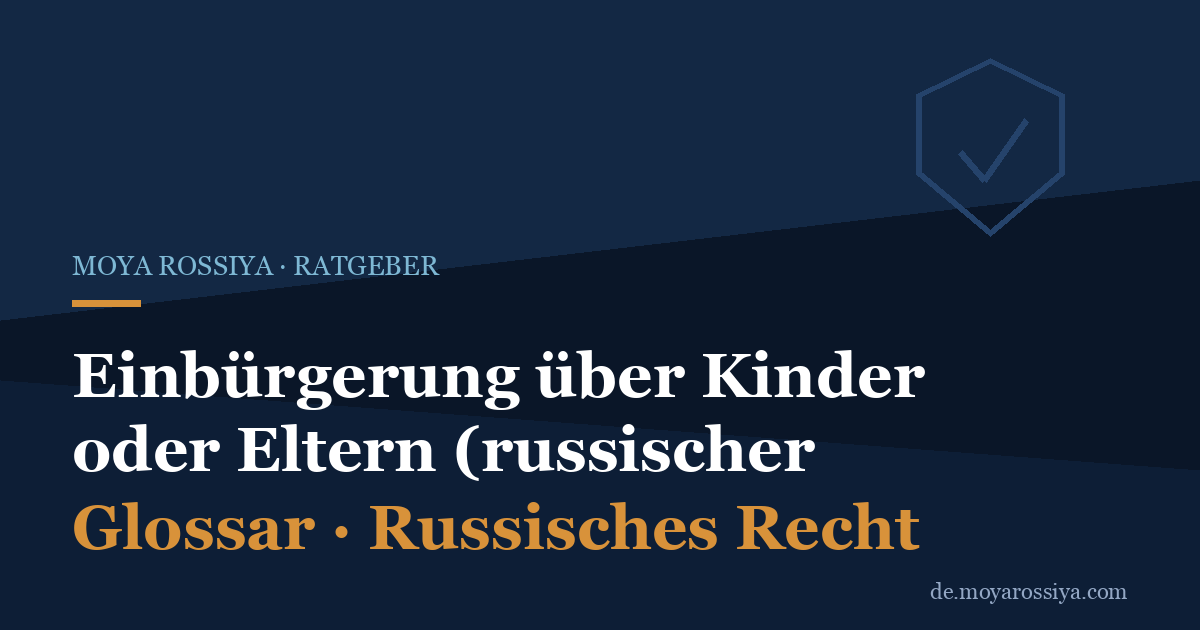 Einbürgerung über Kinder oder Eltern: russischer Elternteil oder russisches Kind