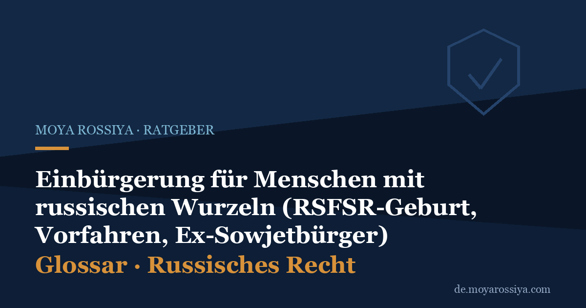 Einbürgerung mit russischen Wurzeln: RSFSR-Geburt, Vorfahren, Ex-Sowjetbürger