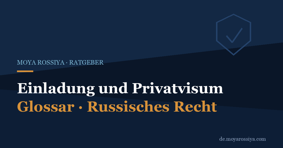 Einladung und Privatvisum für Russland: Wer darf einladen und wie lange gilt das Visum?