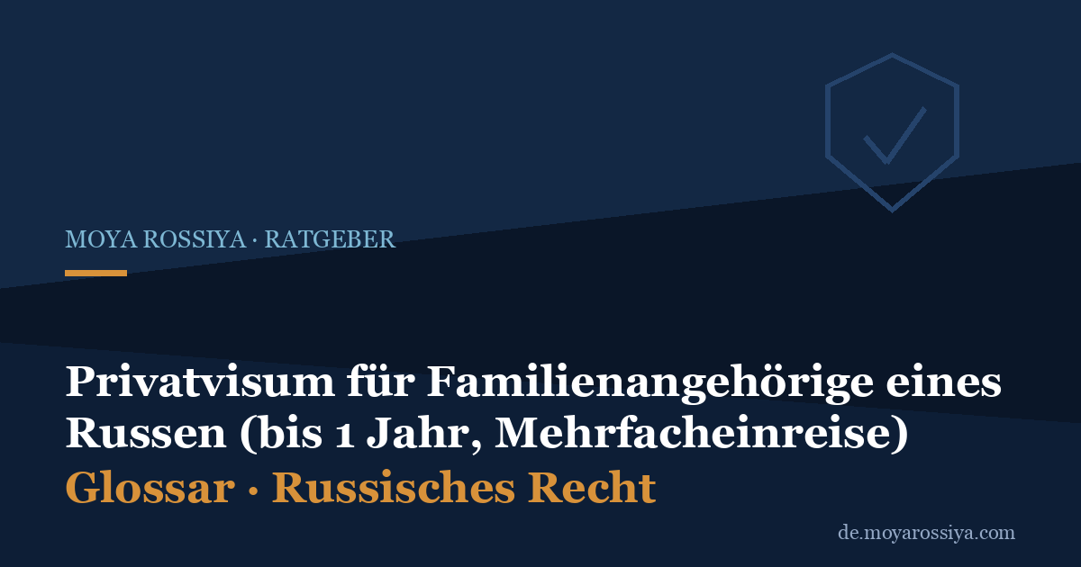 Privatvisum für Familienangehörige eines russischen Staatsbürgers: Mehrfachvisum bis 1 Jahr