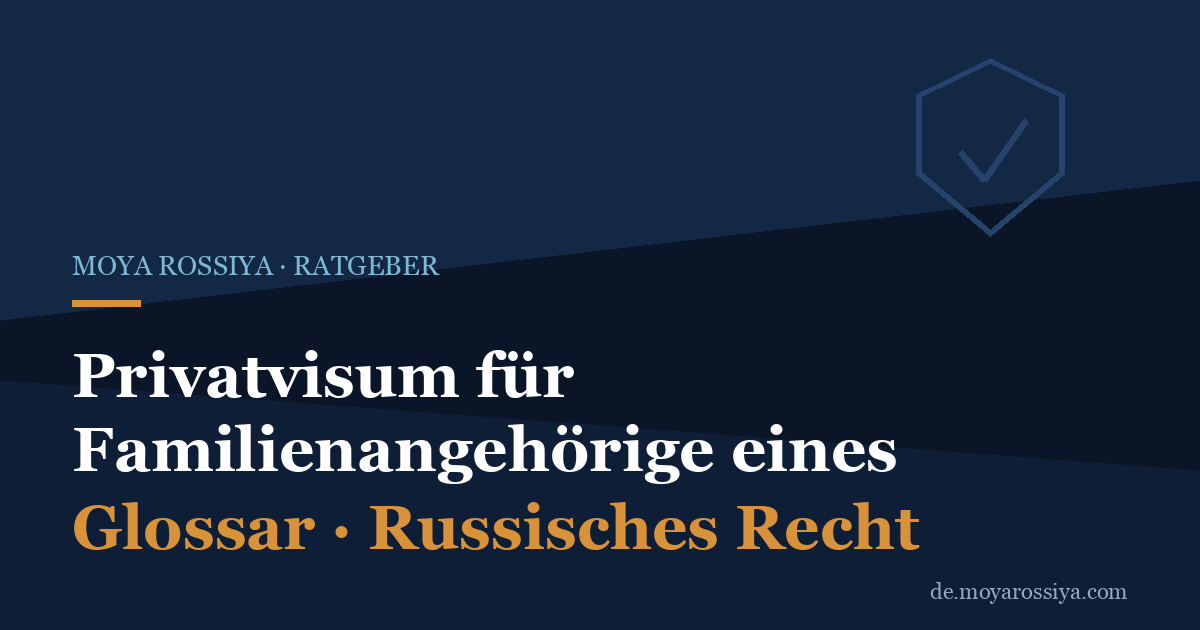 Privatvisum für Familienangehörige eines Russen: Antrag ohne Einladung, bis 1 Jahr