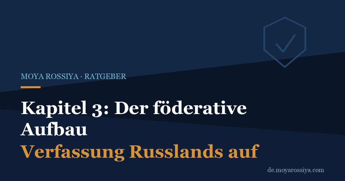 Verfassung Russlands: Kapitel 3 – Der föderative Aufbau