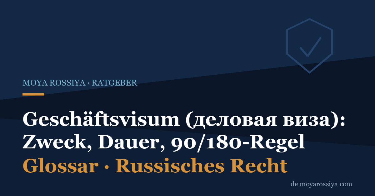 Geschäftsvisum Russland: Zweck, Dauer und die 90/180-Regel