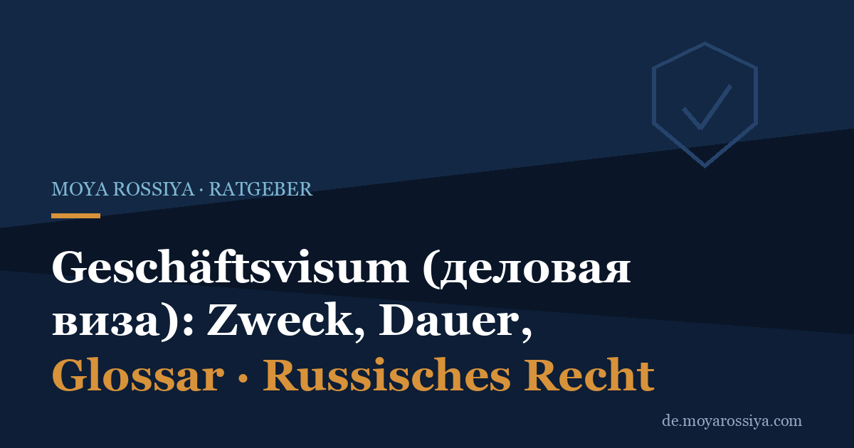 Geschäftsvisum für Russland: Zweck, Dauer und 90/180-Regel