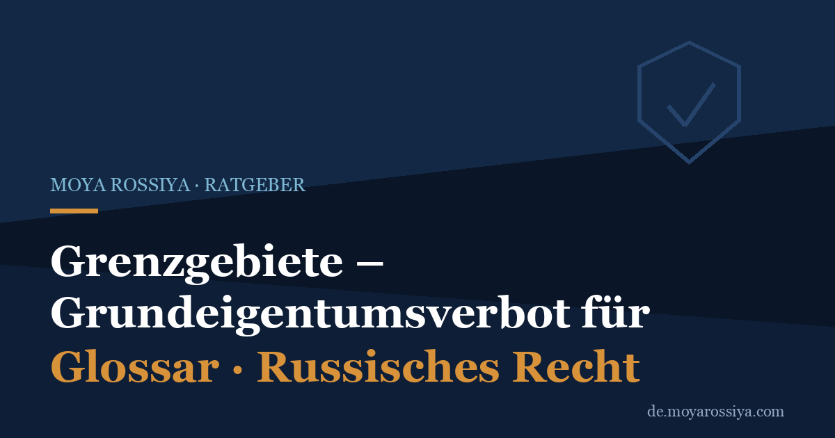 Приграничные территории: Wo Ausländer in Russland kein Land kaufen dürfen