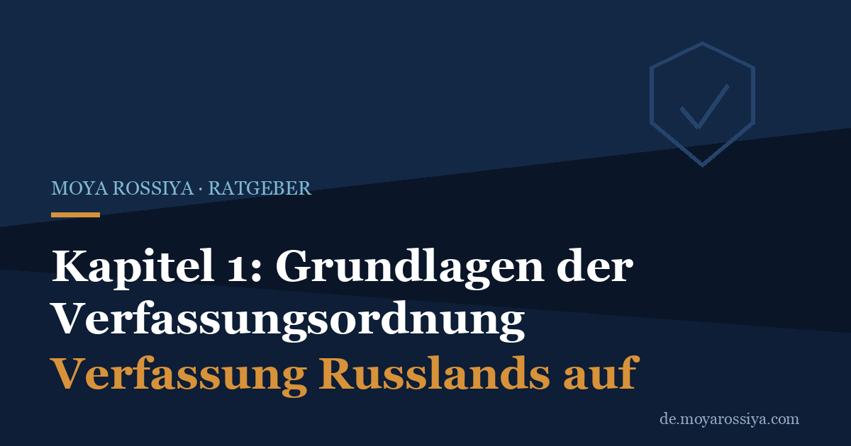 Verfassung Russlands: Kapitel 1 – Grundlagen der Verfassungsordnung
