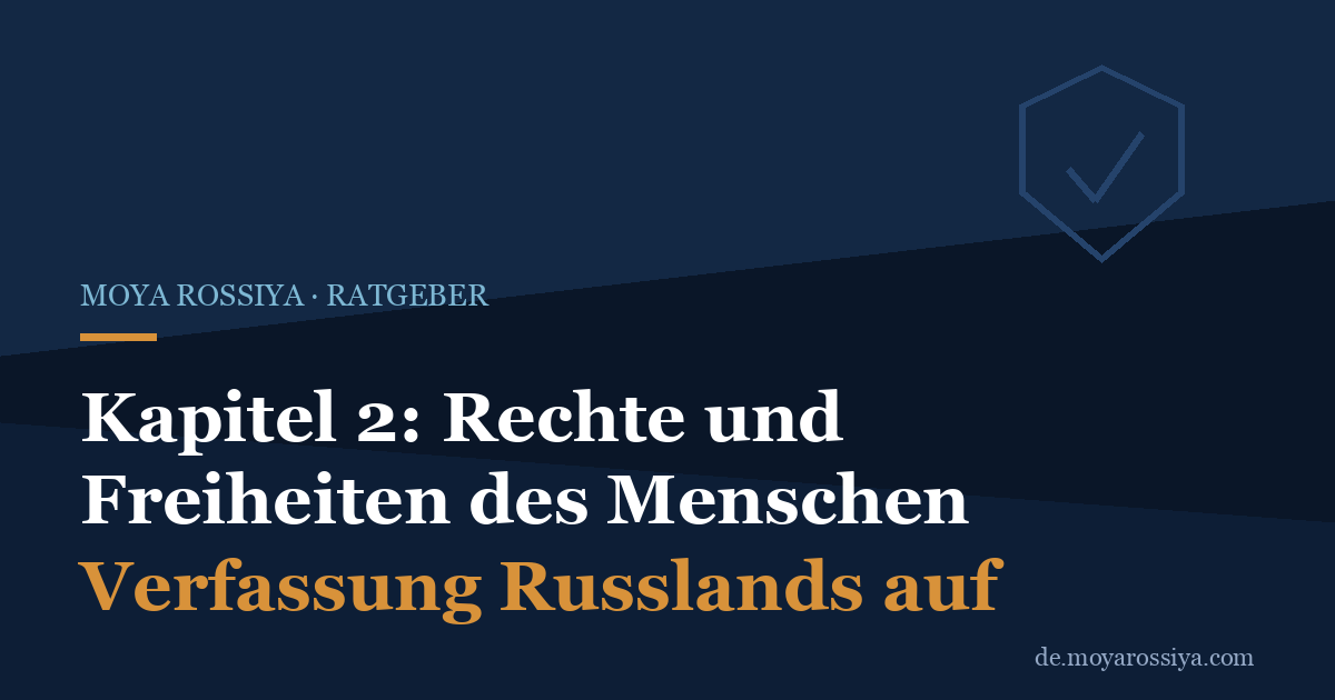 Verfassung Russlands: Kapitel 2 – Rechte und Freiheiten des Menschen und Bürgers
