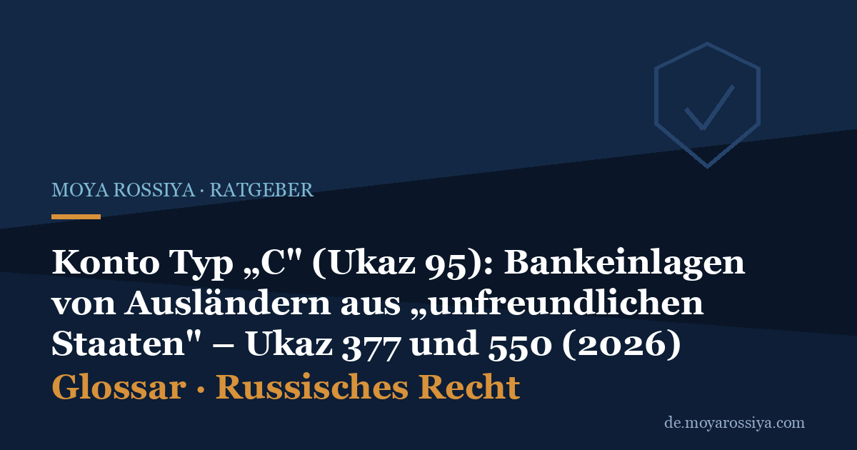 Konto Typ С (Ukaz 95): Was das Sperrkonto für Ausländer mit Geld in Russland bedeutet