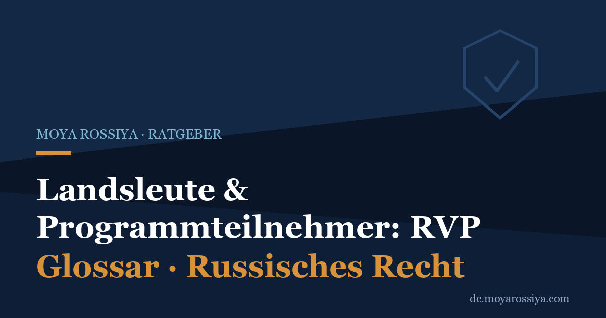 Staatsprogramm-Landsleute: RVP ohne Quote, ВНЖ ohne RVP, Einbürgerung