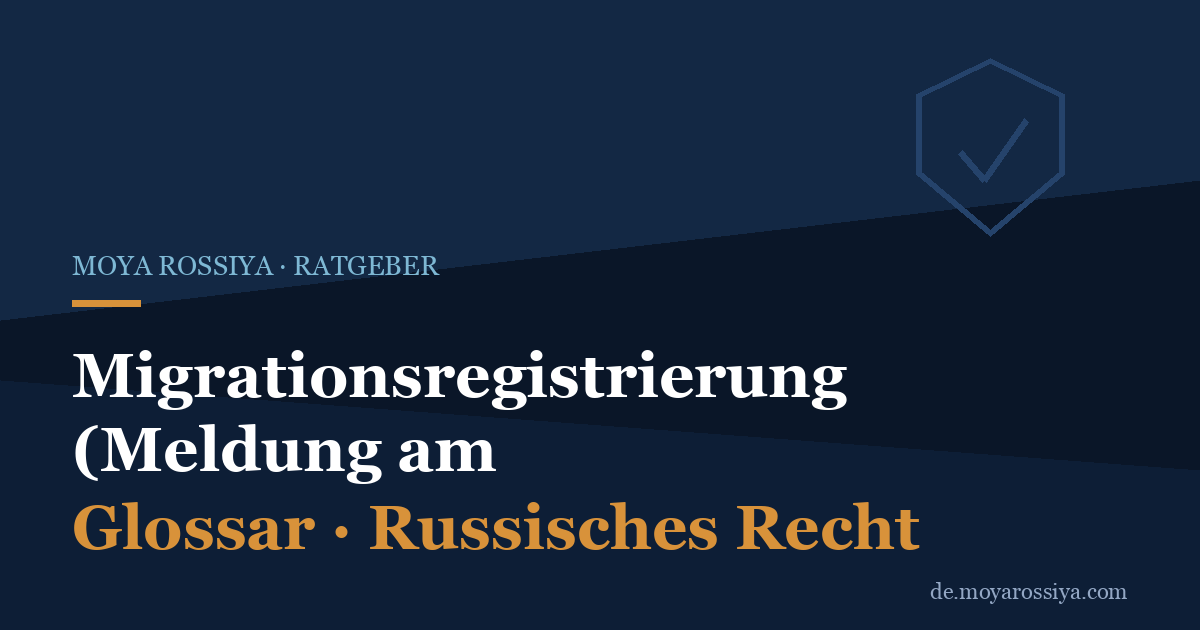 Migrationsregistrierung in Russland: Meldung am Aufenthaltsort erklärt