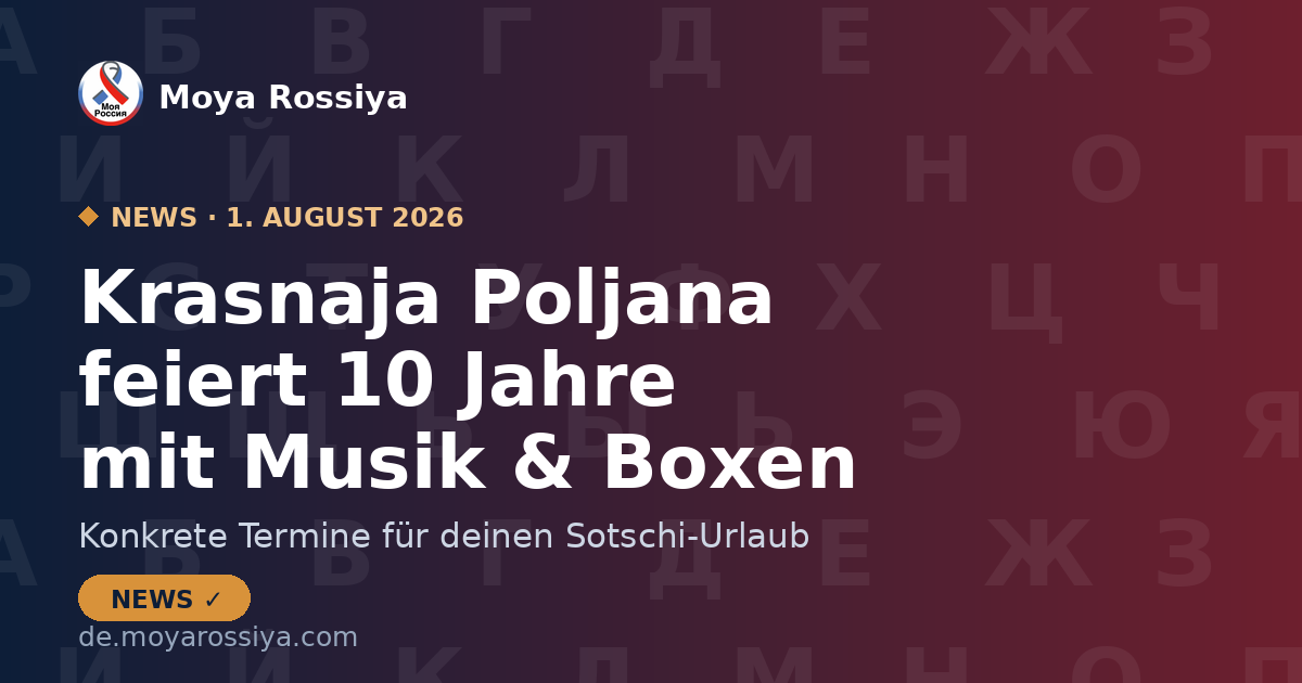 Sotschi: Konzerte und Boxen in der Spielzone Krasnaja Poljana | Moya Rossiya News