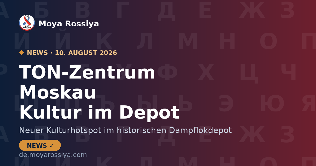 TON-Zentrum Moskau: Neues Kulturzentrum in historischem Depot eröffnet | Moya Rossiya News