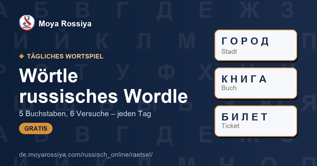 Wörtle – das tägliche russische Wordle | Moya Rossiya