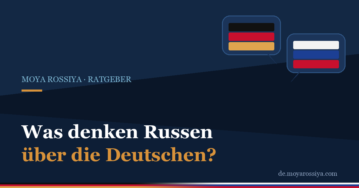 Was denken Russen über Deutsche? Zahlen, Alltag und der Unterschied zwischen Staat und Mensch