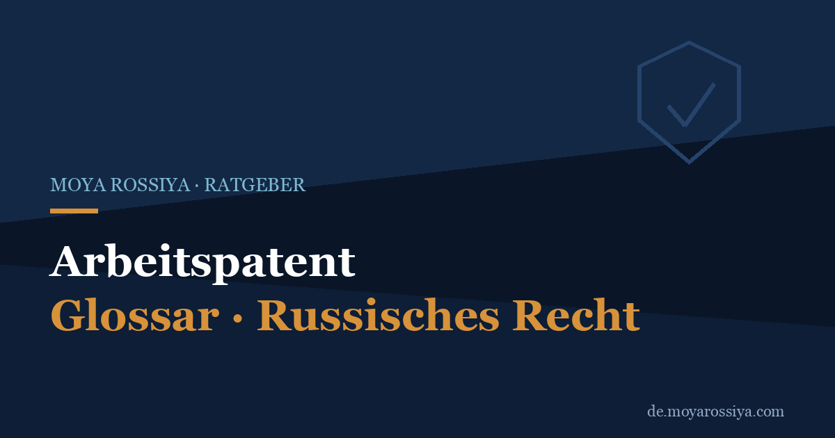 Arbeitspatent in Russland: Wer es braucht und wie es funktioniert