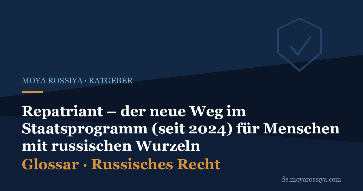 Repatriant (репатриант) im russischen Staatsprogramm: Wer gilt als Rückkehrer?