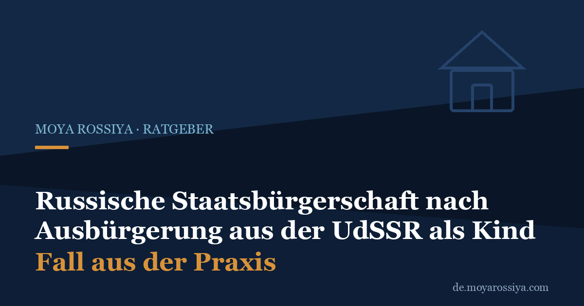 Russische Staatsbürgerschaft nach Ausbürgerung aus der UdSSR als Kind