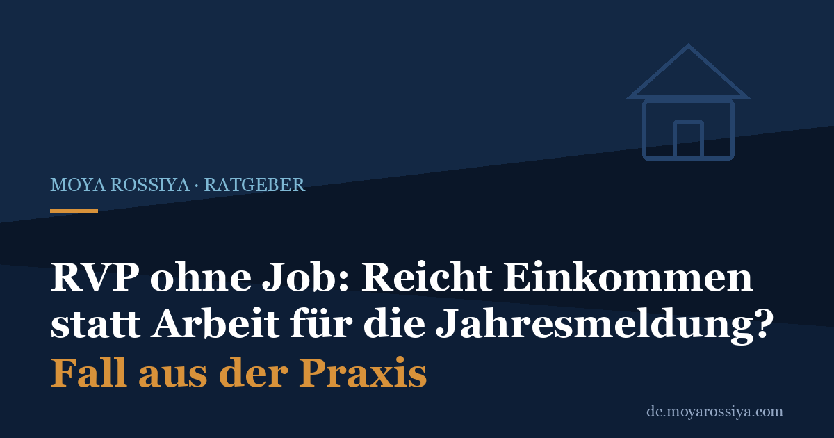 RVP ohne Job: Reicht Einkommen statt Arbeit für die Jahresmeldung?
