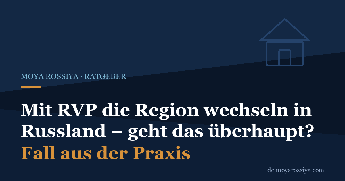 Mit RVP die Region wechseln in Russland – geht das überhaupt?