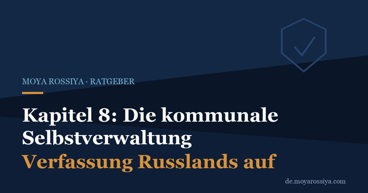Verfassung Russlands: Kapitel 8 – Die kommunale Selbstverwaltung