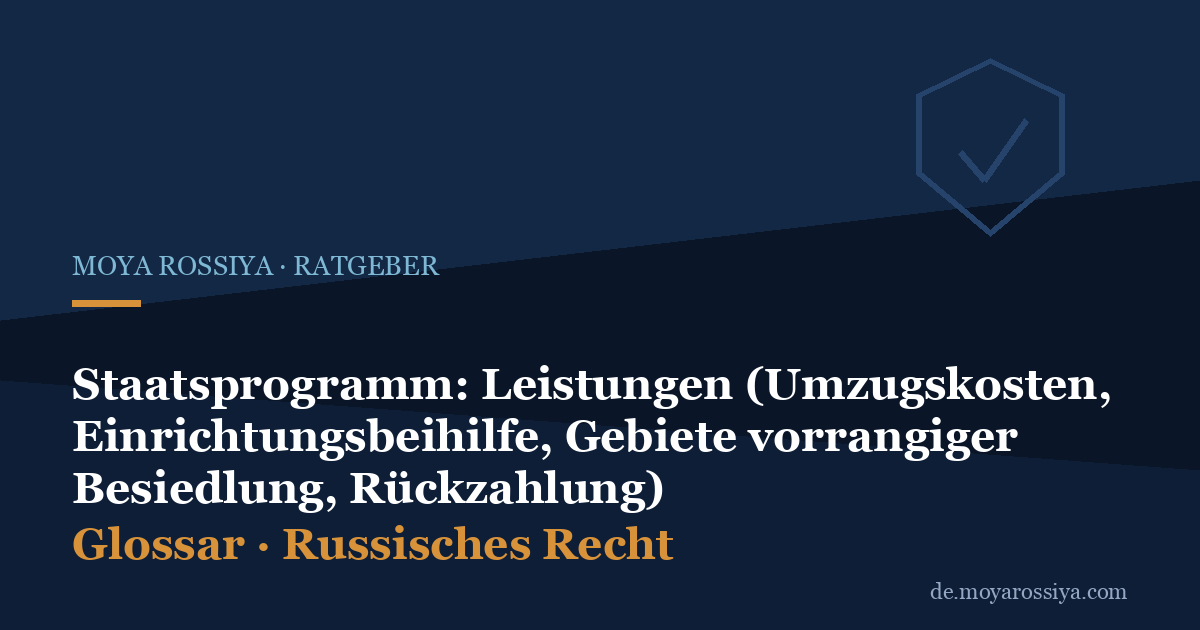 Staatsprogramm: Leistungen – Umzugskosten, Einrichtungsbeihilfe, Rückzahlung