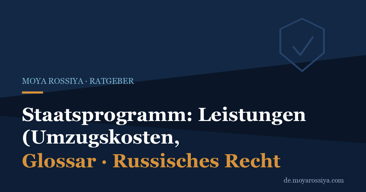 Staatsprogramm: Leistungen – Umzugskosten, Einrichtungsbeihilfe, Rückzahlung