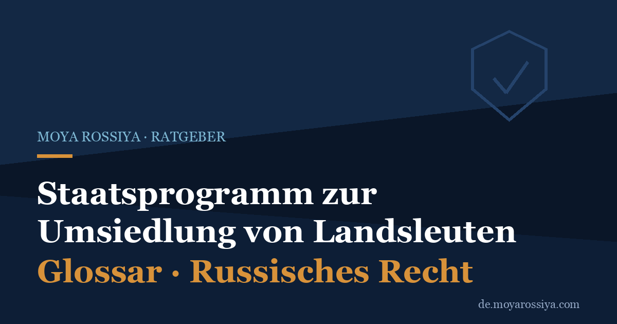 Staatsprogramm zur Umsiedlung von Landsleuten (Ukaz 637): Teilnahme, Vorteile und Pflichten