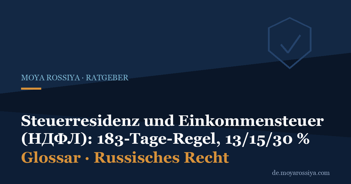 Steuerresidenz in Russland: 183-Tage-Regel und НДФЛ-Sätze (13–30 %)