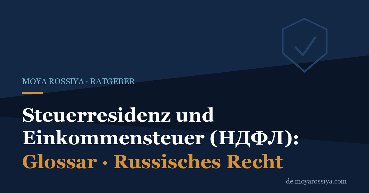 Steuerresidenz in Russland: 183-Tage-Regel und НДФЛ-Sätze (13–30 %)