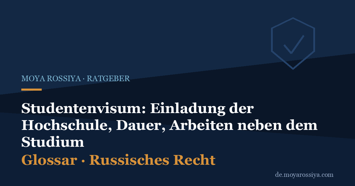 Studentenvisum Russland: Einladung, Dauer, Arbeiten neben dem Studium