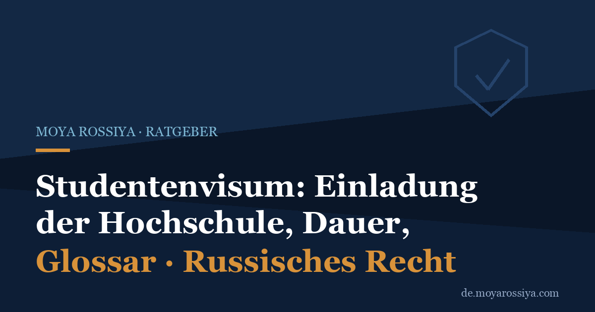 Studentenvisum für Russland: Einladung, Dauer und Arbeiten neben dem Studium
