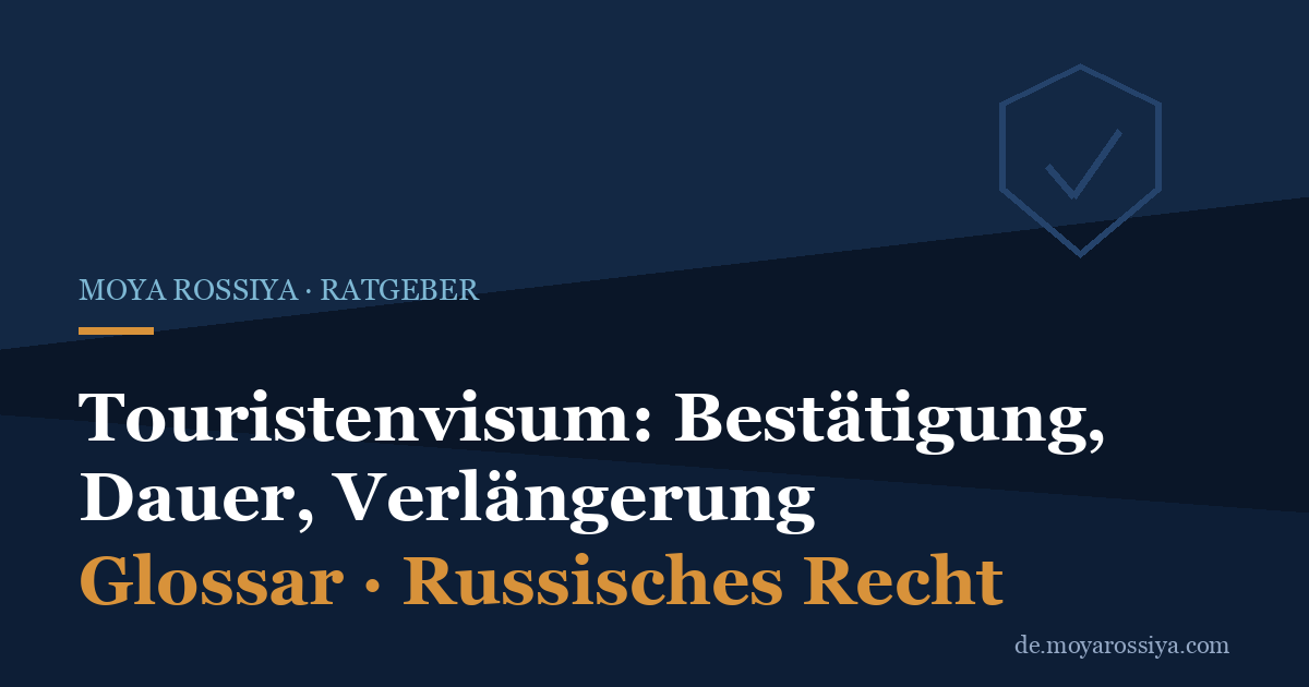Touristenvisum Russland: Bestätigung, Dauer und Verlängerung