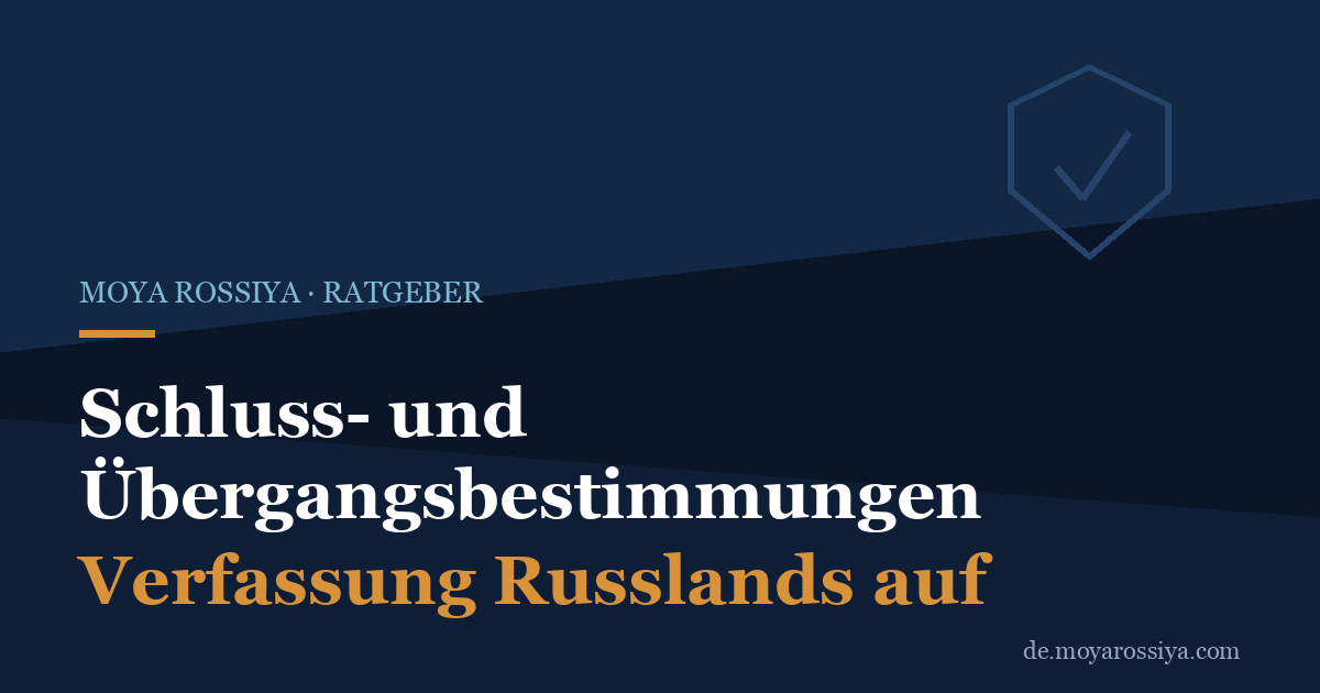 Verfassung Russlands: Schluss- und Übergangsbestimmungen